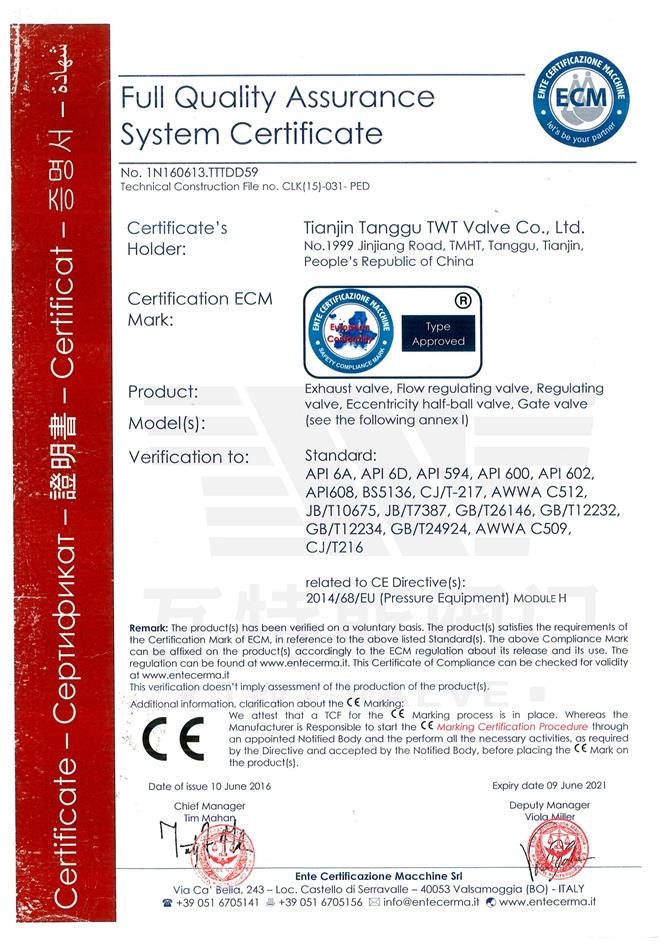 CE认证指令1