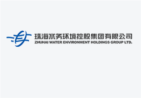 珠海水务环境控股集团有限公司